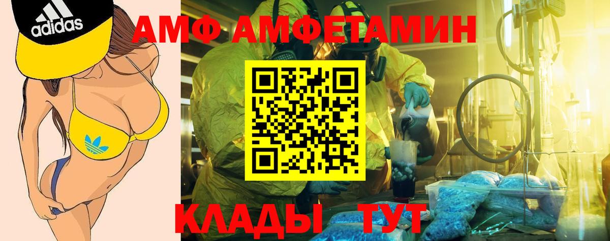 АМФ Premium Джанкой