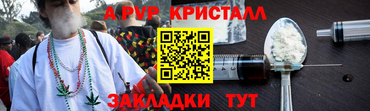 Джанкой  Alfa_PVP СК КРИС  Вход с VPN  Alfa_PVP  Альфа ПВП кристаллы 
