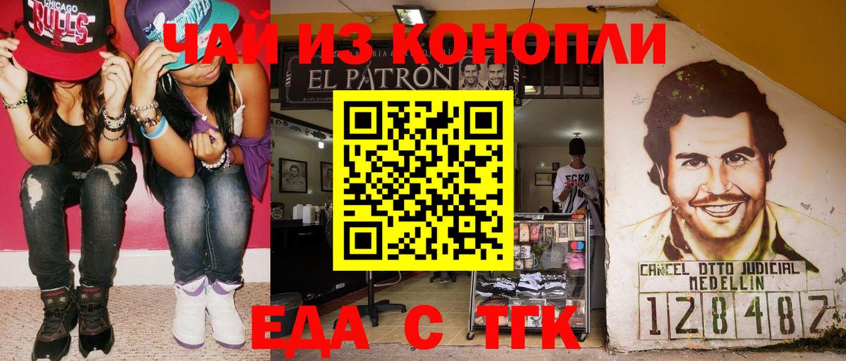 Джанкой  Еда ТГК конопля  Вход с VPN 