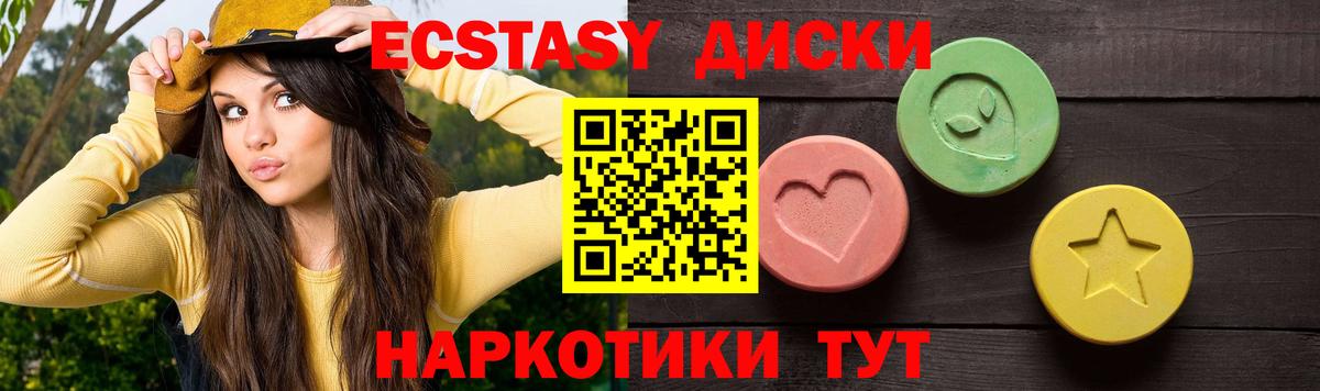 продажа наркотиков  ЭКСТАЗИ mix  ЭКСТАЗИ  Вход с VPN  Экстази бентли  Джанкой 