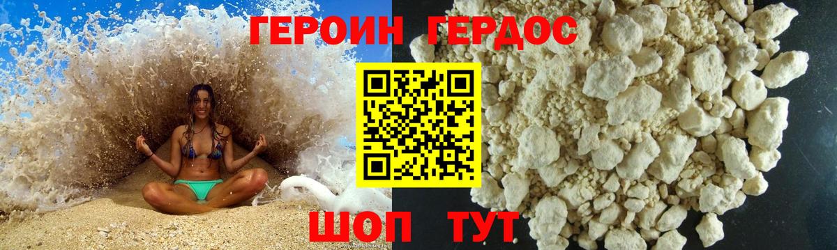 Джанкой  Героин  Вход с VPN  ГЕРОИН VHQ 