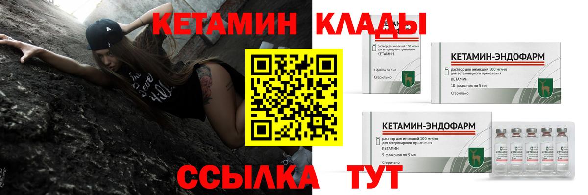КЕТАМИН VHQ  КЕТАМИН ketamine  Джанкой  Вход с VPN 