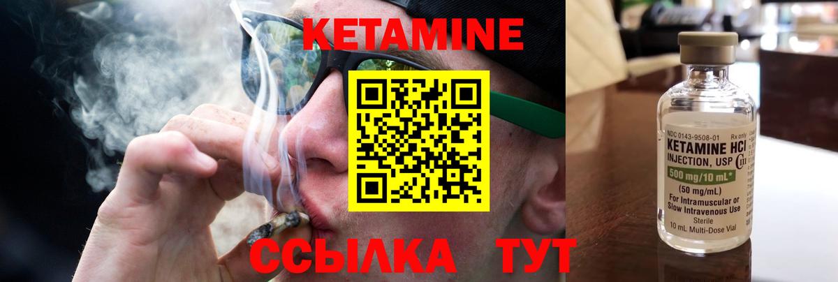 Кетамин ketamine Джанкой