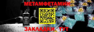 первитин Лесосибирск