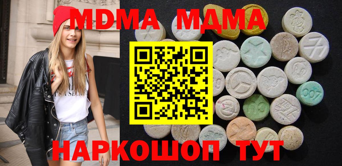 MDMA  Вход с VPN  MDMA crystal  Джанкой  МДМА Molly 