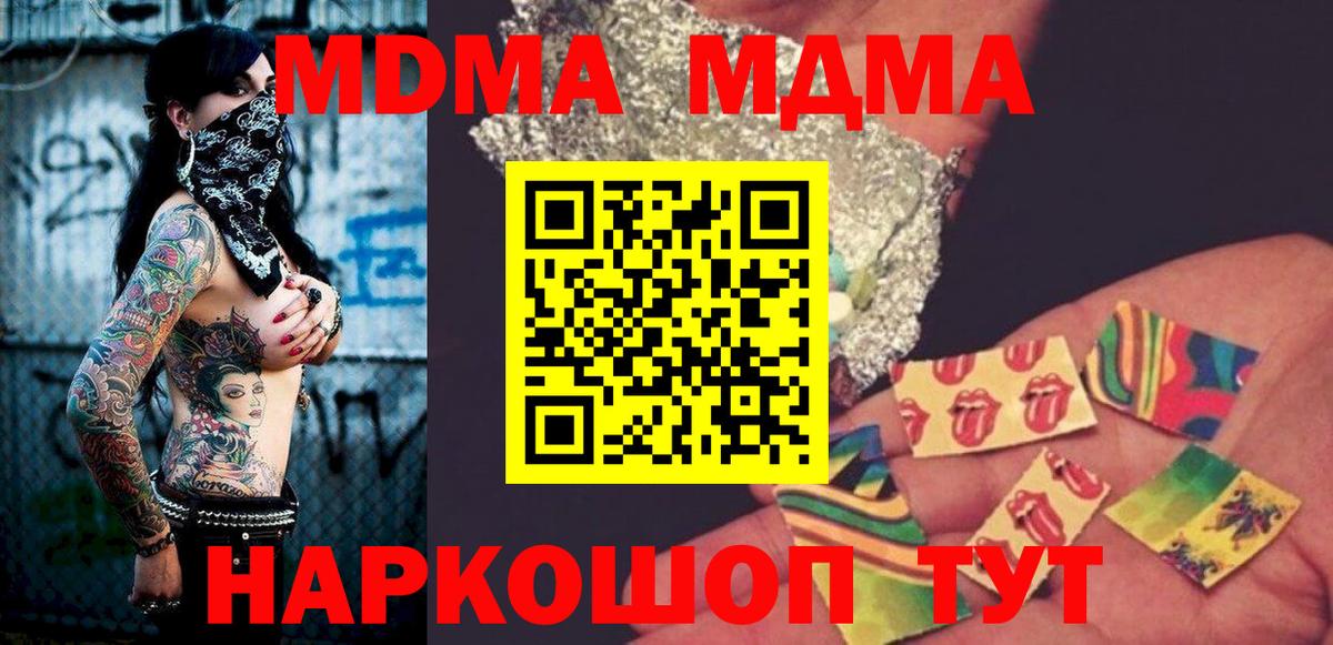 MDMA Molly Джанкой
