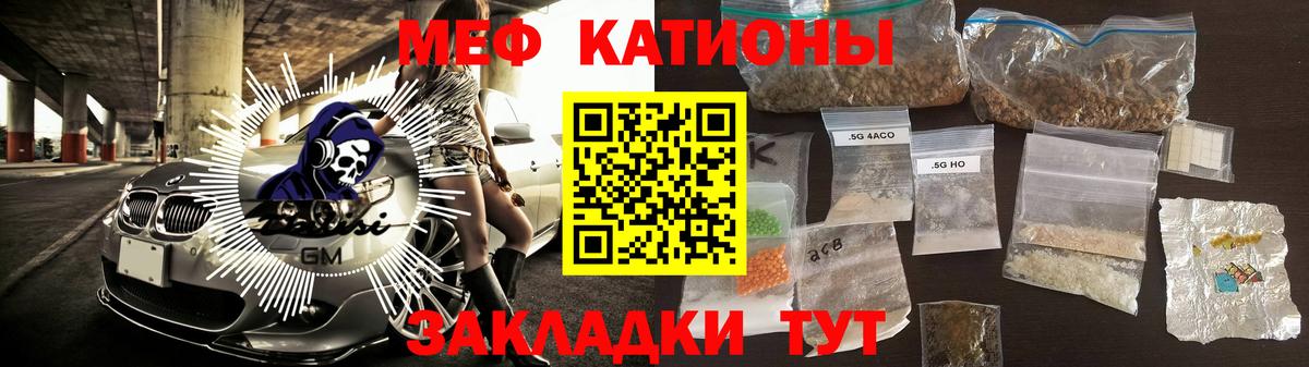 Меф VHQ  МЕФ  Мефедрон  Вход с VPN  МЕФ мяу мяу  Джанкой 