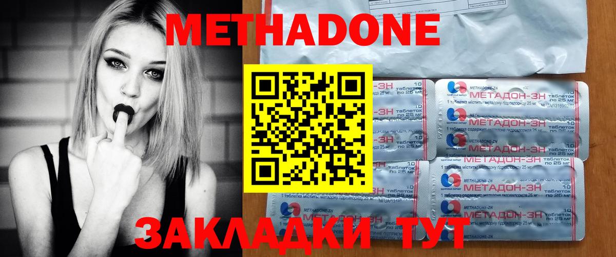 Метадон кристалл  Метадон мёд  Вход с VPN  блэк спрут ссылка  Джанкой 