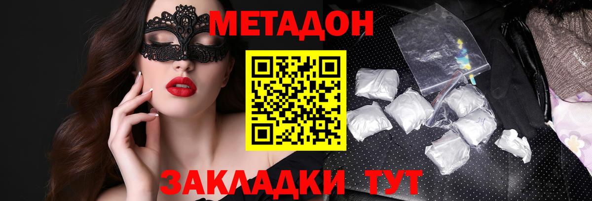 Метадон белоснежный Джанкой