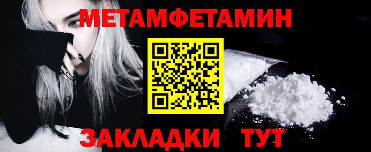 Первитин кристалл Джанкой