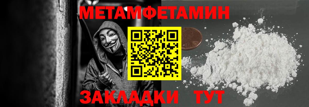 Первитин  МЕТАМФЕТАМИН витя  Вход с VPN  Джанкой  МЕТАМФЕТАМИН витя 