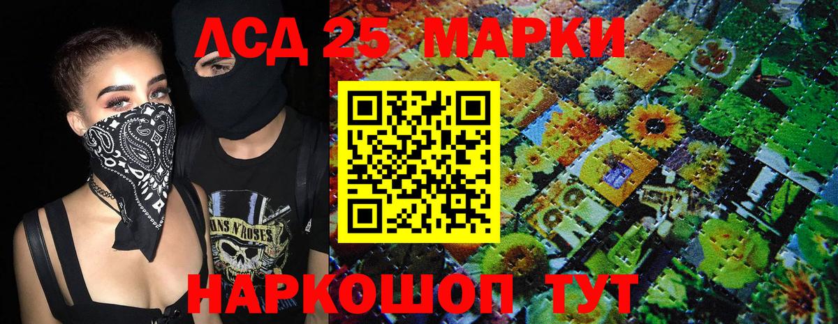 Наркотические марки 1500мкг Джанкой