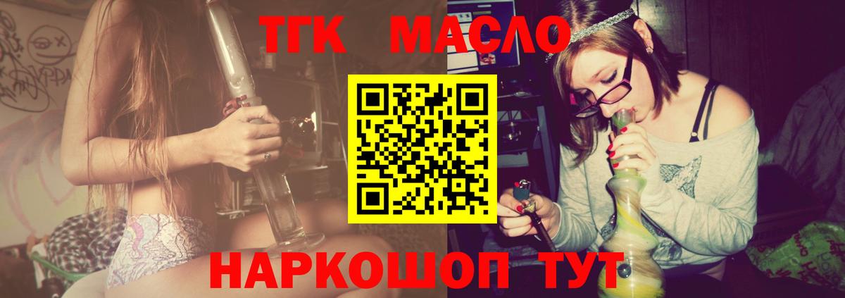 Дистиллят ТГК жижа Джанкой