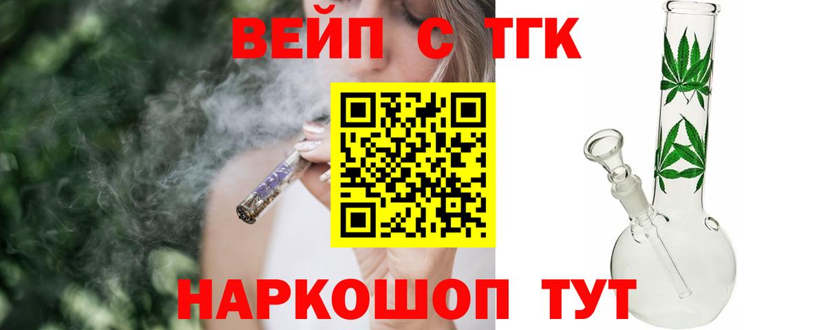 Джанкой  Дистиллят ТГК Wax  Дистиллят ТГК Wax  Вход с VPN 